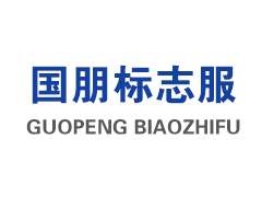 董事長(zhǎng)王曉軍：情系故土 回鄉(xiāng)投資興業(yè)